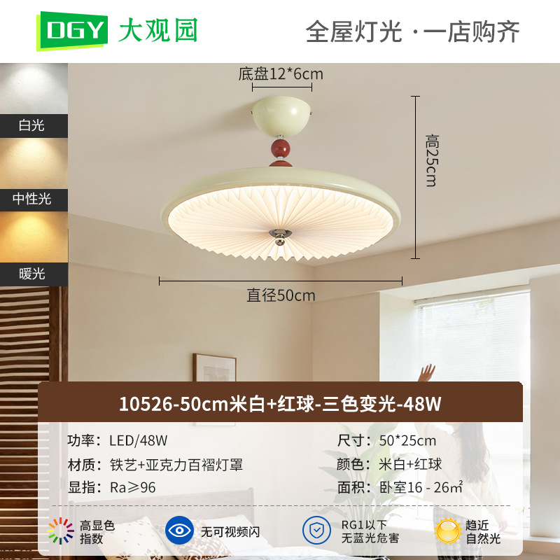 50cm Beige Blanc + Red Ball - Tricolor Dimming - 48W - Espectro completo (Grand View Garden)