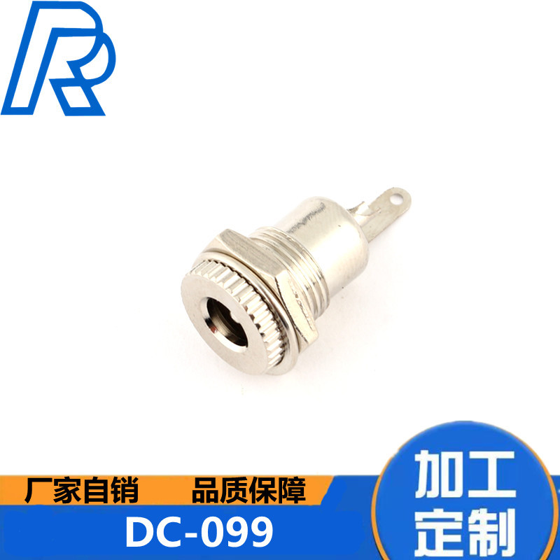 5521dc头 DC-099电源插座 5521 5525大电流dc母头大功率 优质环保