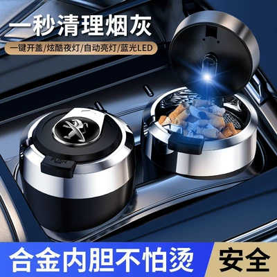 Car ashtray | multi-functional advanced sense with - peugeot-colorful-gradient-lighting-thickened-metal-liner