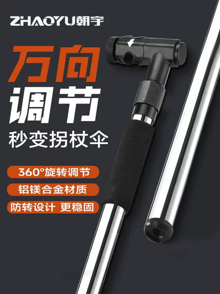 Fishing Umbrella Connector, Fishing Umbrella under Rod, Fishing Umbrella Universal Cane, Cane Umbrella under Rod, Fishing Umbrella Accessories, Thickened Fishing Umbrella Stand