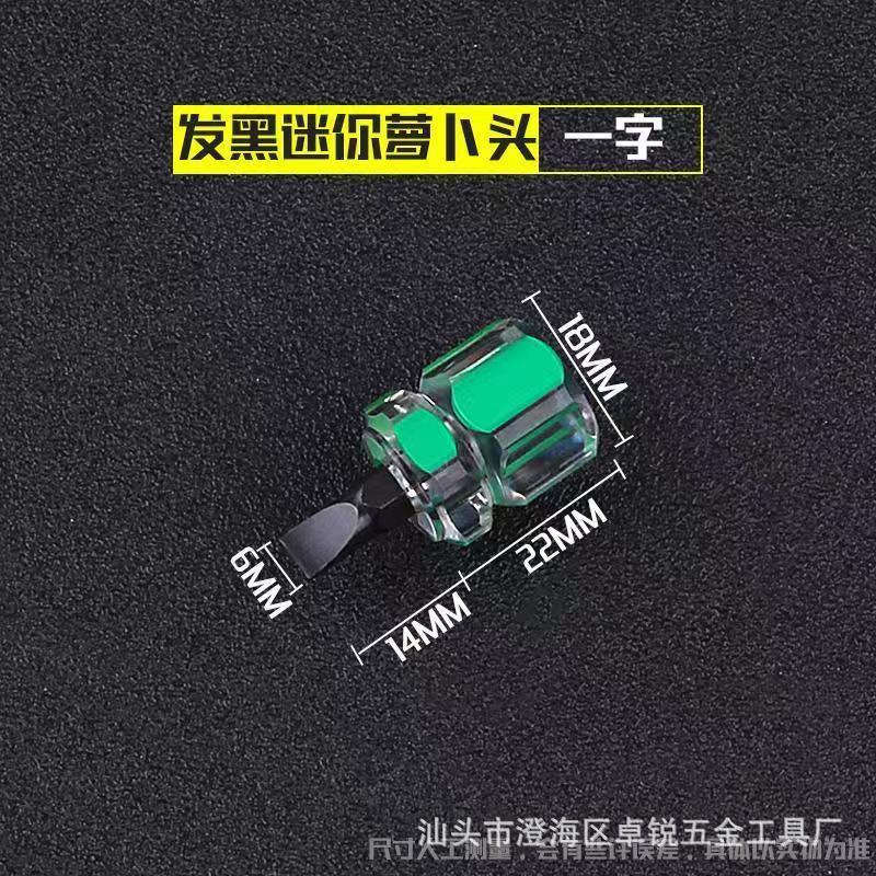 Destornillador ultracorto de una cruz Mini destornillador de doble uso Guardabarros de destornillador en miniatura