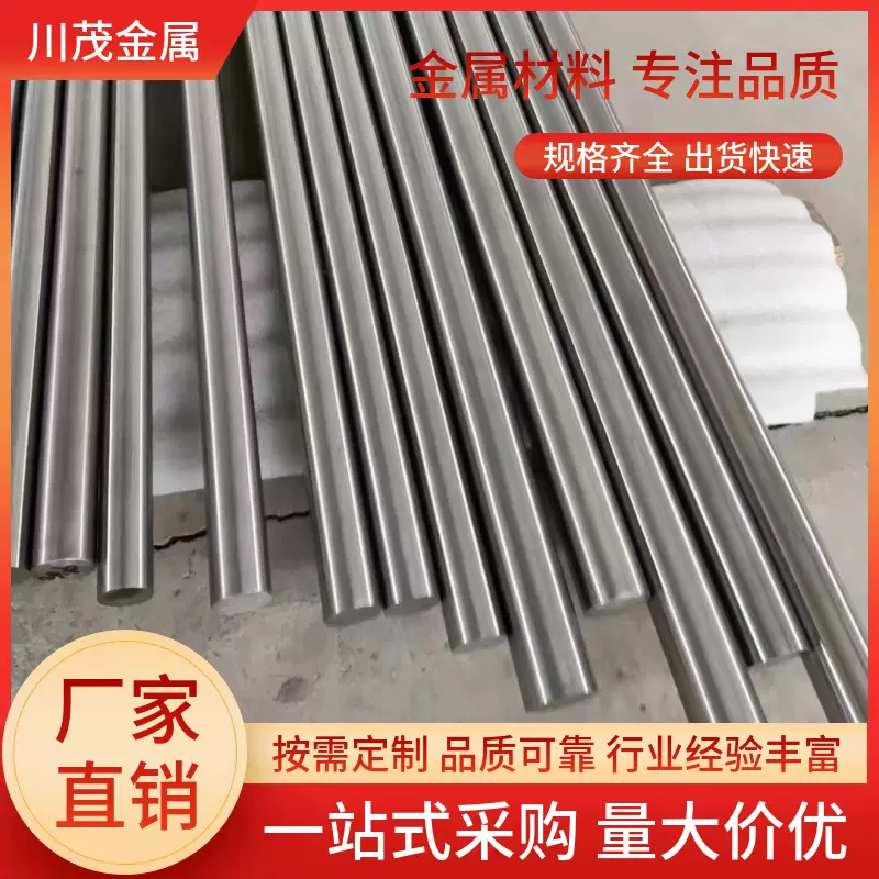 镍钛合金 记忆合金棒材 超弹性抗疲劳耐腐蚀高弹性 工业领域应用