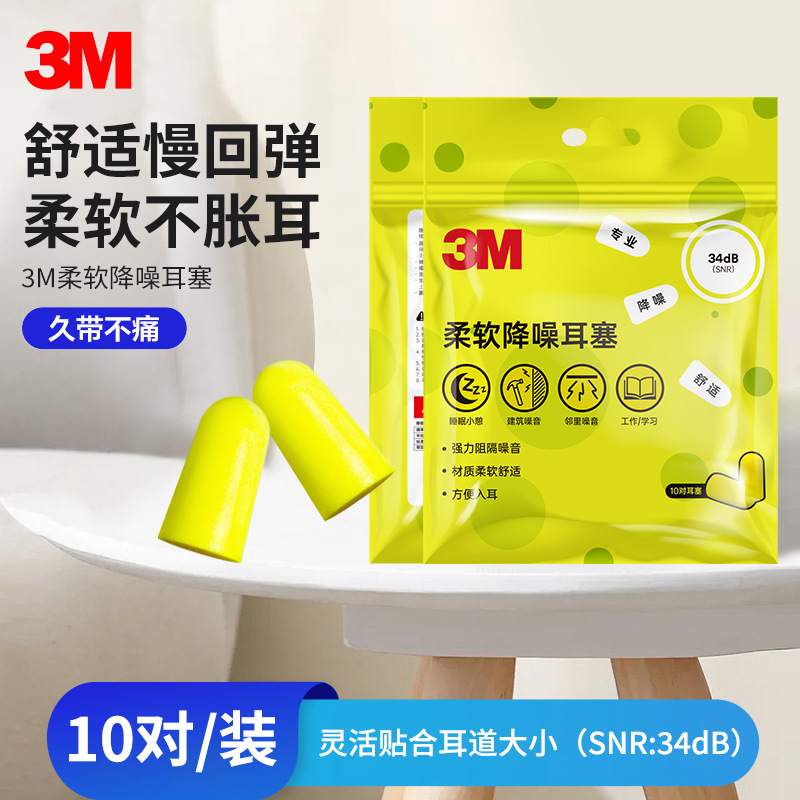3m Super Soft and Comfortable High Noise Reduction Soundproof Earplugs for Work and Study, Snoring Silent Earplugs for Neighborhood Construction Noise