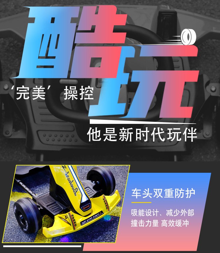 八号卡丁车_24