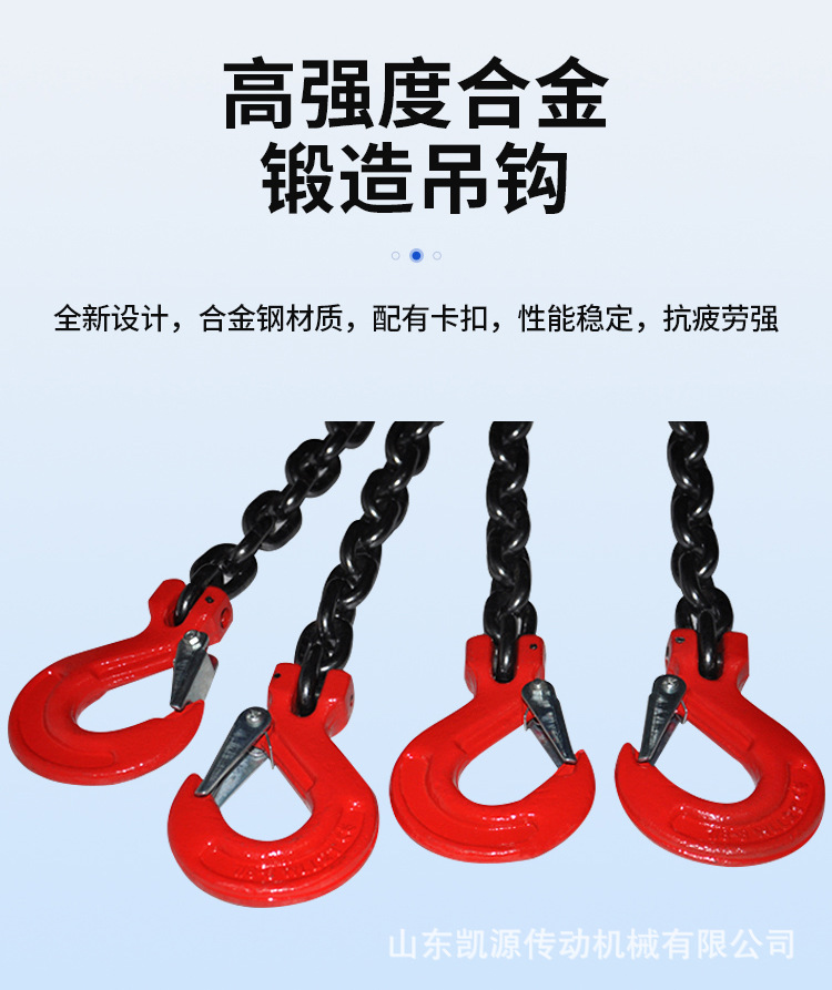 常年销售组合起重链条吊索具  G80高强度成套链条吊索具 锰钢吊具