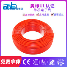 �۵�ɭ������Ӿ�UL��Ӿ�UL1007 20AWG�S���N���Դ��