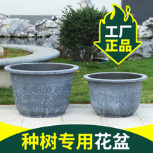 特大号塑料花盆仿陶户外庭院种树加厚种绿植盆栽荷花盆工厂直销