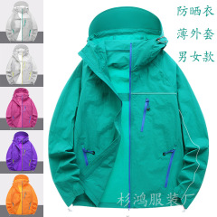 春夏薄手コート日焼け止め服メンズパーカー通気性抗UV UPF100レディースカジュアルファッションアウターウェアアウトドア