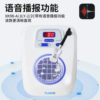 拓赫XK97-A/JL-1/2菌落计数器 语音报读大肠杆菌细菌检测计数器
