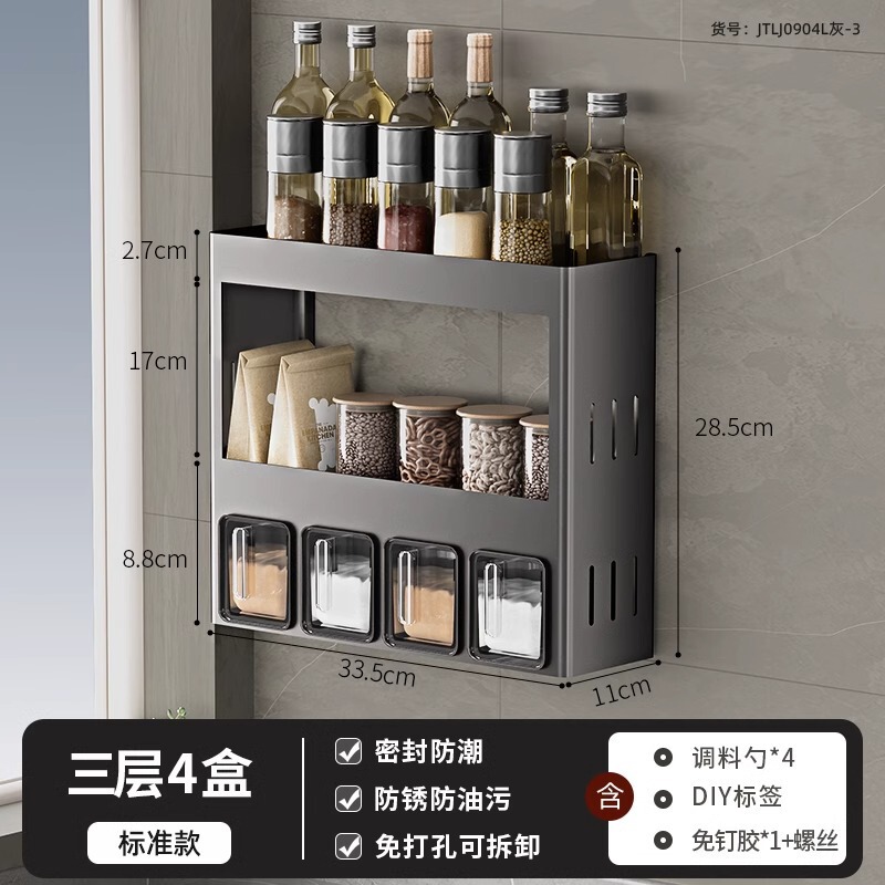 台所の物置棚の高級家庭用の穴を開けない壁掛け式の調味料箱の油塩と酢の収納棚の調味料缶の棚|undefined