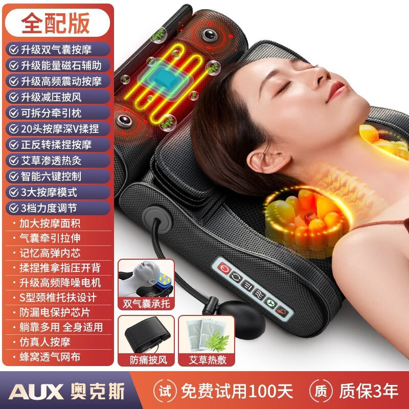 奥克斯严选肩颈椎按摩器按摩仪背部腰部腰椎靠垫全身按摩枕头礼品|undefined