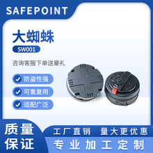 超市防盗蜘蛛防盗网状捆绑小蜘蛛双频电子标签双重断线报警防盗扣