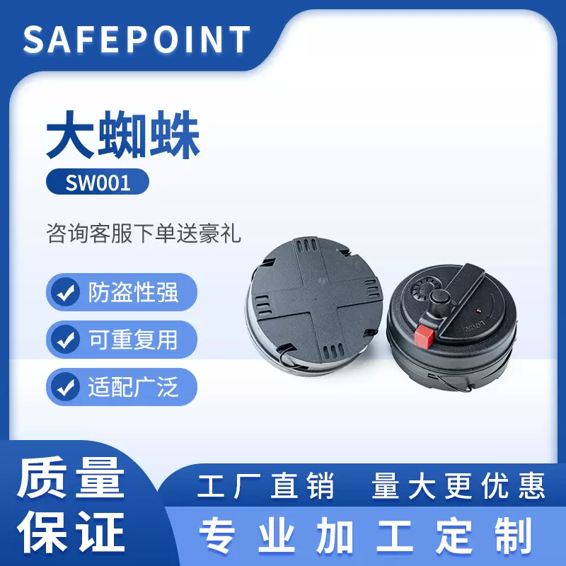 超市防盗蜘蛛防盗网状捆绑小蜘蛛双频电子标签双重断线报警防盗扣