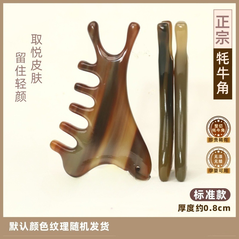 专利正版正宗牦牛角四合一多功能按摩梳子头部经络梳LOGO厂家批发|undefined