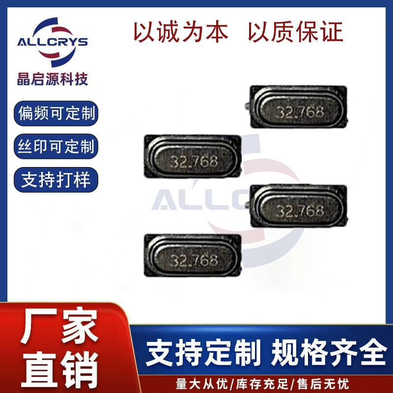 3068 Мини M49SMD Кристаллический Осциллятор 32.768кГц, 12.5пФ, Низкое Потребление Энергии, Надежная Производительность, Универсальное Применение
