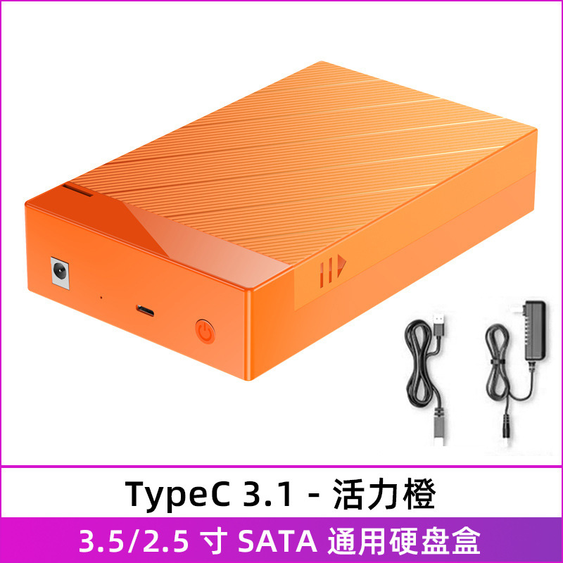 免工具3.5/台式机移动硬盘盒3.0/3.1Type-C串口SATA硬盘盒SAS22TB|undefined