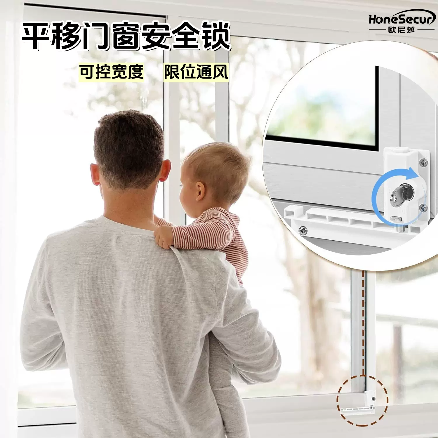 窗户限位器移门锁扣儿童安全防护锁高层防开窗锁阻门器窗户固定器