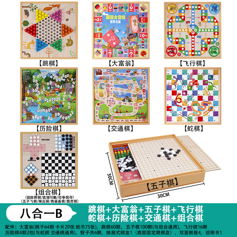 飞行棋五子棋象棋军棋跳棋国际象棋棋类大全批发一件代发休闲|undefined
