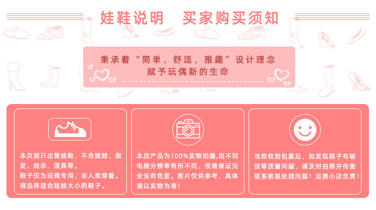 娃鞋说明