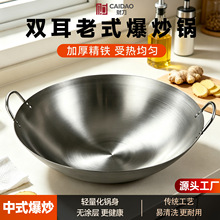 双耳铁锅厨师炒菜锅老式炒锅大铁锅加厚饭店无涂层锅不粘商用圆底
