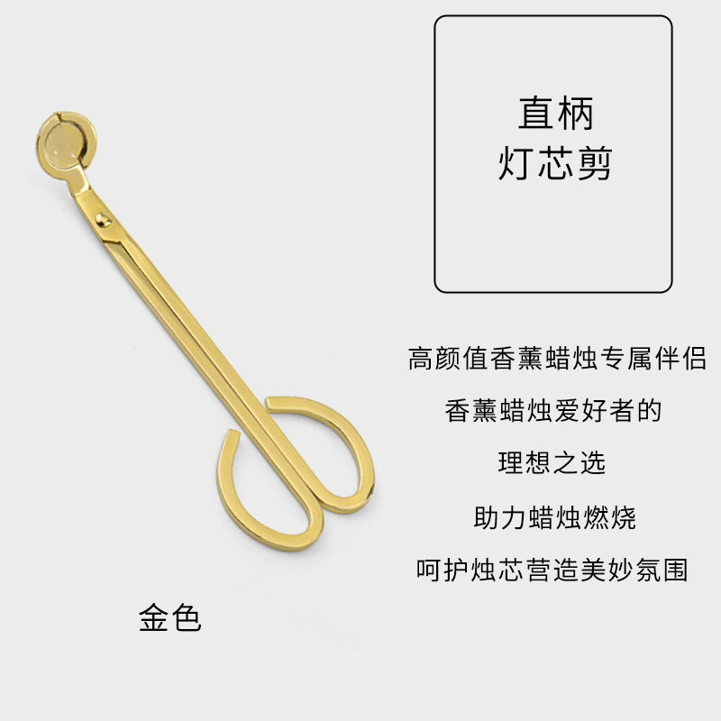 新しいins香薫ろうそく道具はキャンドルを消してステンレスろうそくの心を切って復古灯の芯を切って多色メーカーの卸売りをします。|undefined