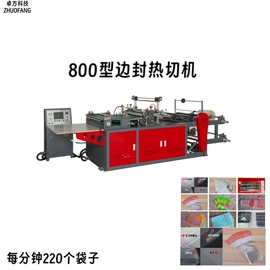 塑料制袋机;塑料包装机械;包装生产线