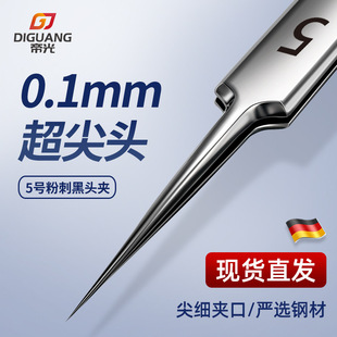 Extremely fine acne needle cell clip set beauty salon blackhead removal clip tweezers closed needle acne tool acne removal