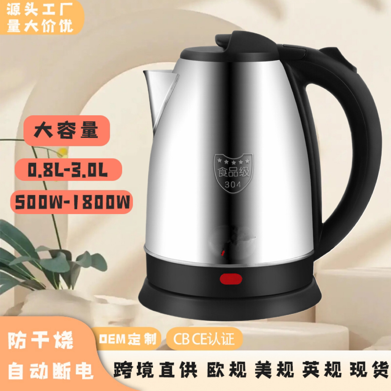 Hervidor eléctrico rápido Zhenghemisférico Hervidor eléctrico de acero inoxidable 304 al por mayor de electrodomésticos de color Hervidor eléctrico