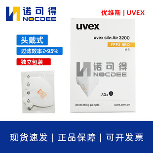 Uvex Youvis 3200 Breathable Activated Carbon Dust Mask FFP2KN95 Anti-Droplet Anti-Industrial Dust