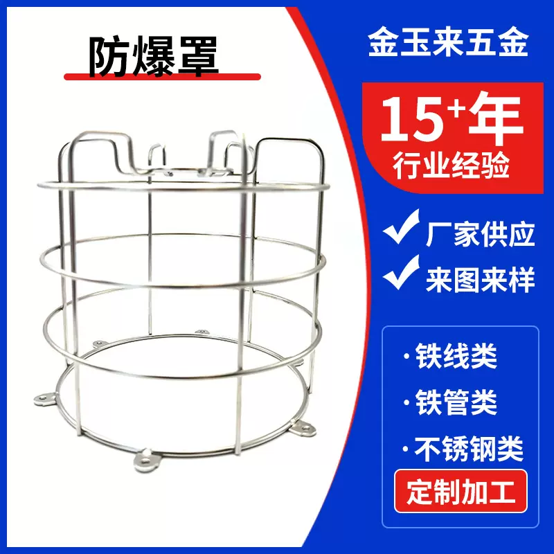 防护灯具配件铁线工艺灯罩定制加工厂照明灯防护罩铁丝罩焊接折弯