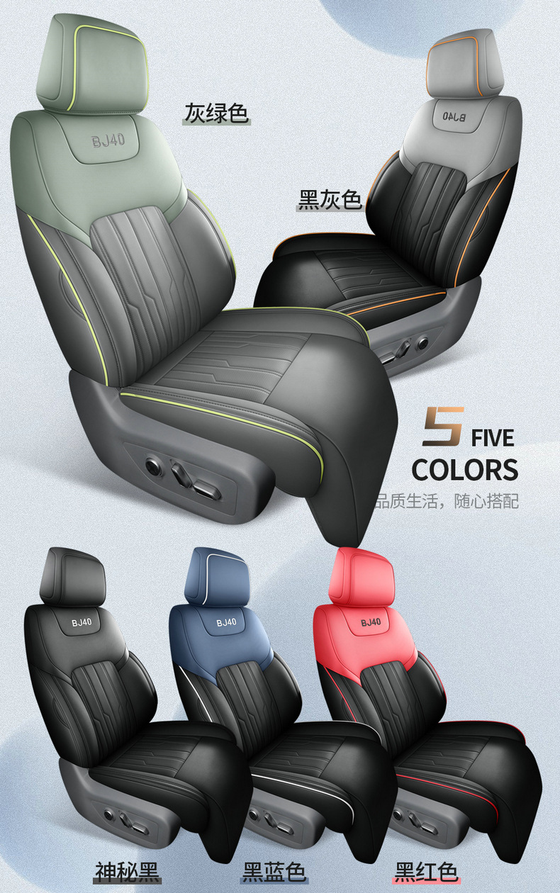 2024 Beijing BJ40 Special Seat Cover Modified Seat Cover Seat Cover Car Seat Cushion Accessories City Hunter Edition C