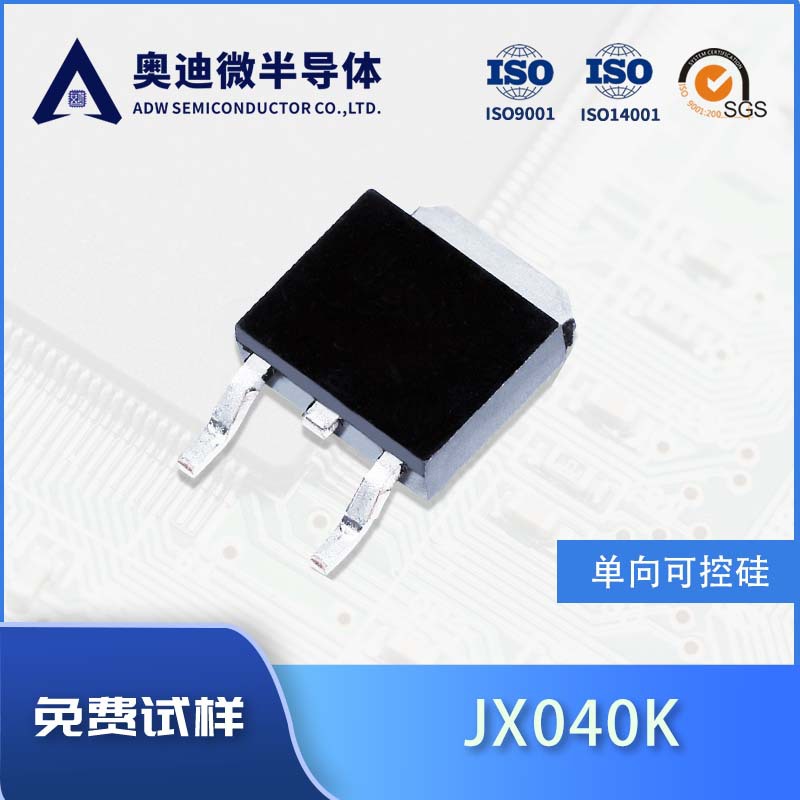 捷捷微 JX040K  贴片TO-252 门极灵敏型单向可控硅 原装现货
