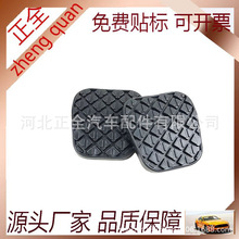 适配奔腾B30B50B90T33X40X80手动档离合刹车踏板防滑胶垫脚踏皮套