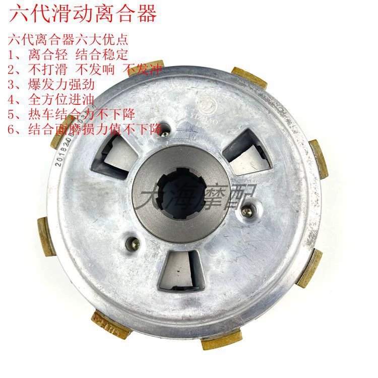 Подходит для мотоцикла CG125 маленький ниндзя 150 175 200 250 модифицированный слайд сцепления