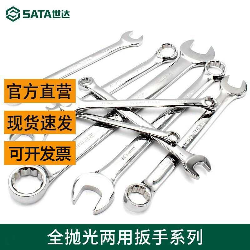 Шида двойной гаечный ключ полный полированный инструмент для ремонта автомобиля 5,5-32 мм сливовый открытый гаечный ключ промышленного класса 40201