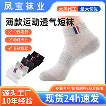 男袜纯色四季通用运动袜韩版潮流竖条船袜舒适透气防臭防摩擦袜子