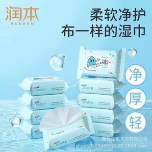 RunBen Baby Wipes Newborn Children Baby Hand Mouth Special Mini Bag 10 Smoking 20 Smoking Portable Wet Wipes