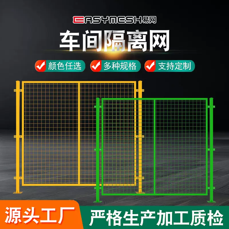 仓库车间隔离网仓储快递分拣可移动隔离栅厂区设备安全防护隔断网