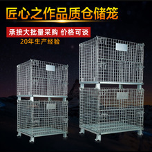 仓储笼折叠铁框蝴蝶笼带轮子物流台车周转箱笼铁笼仓库储物笼厂家