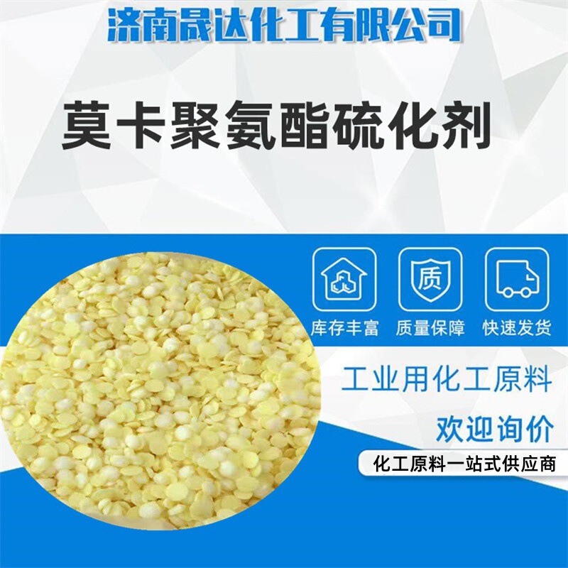 Vulcanizing Agent Moca Modified Solid Type Ii Polyurethane Rubber Epoxy Resin Curing Agent