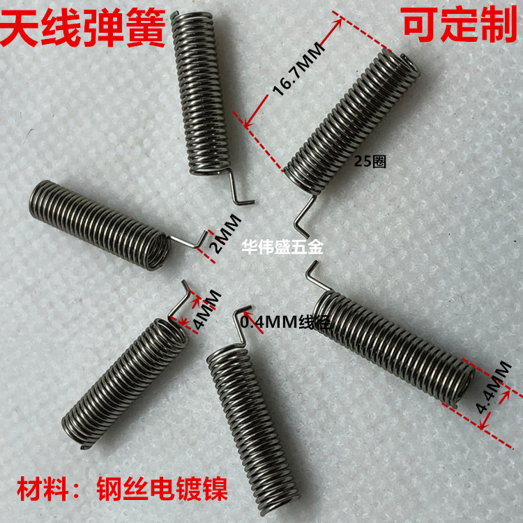 弹簧 出脚弹簧     遥控器天线  天线弹簧