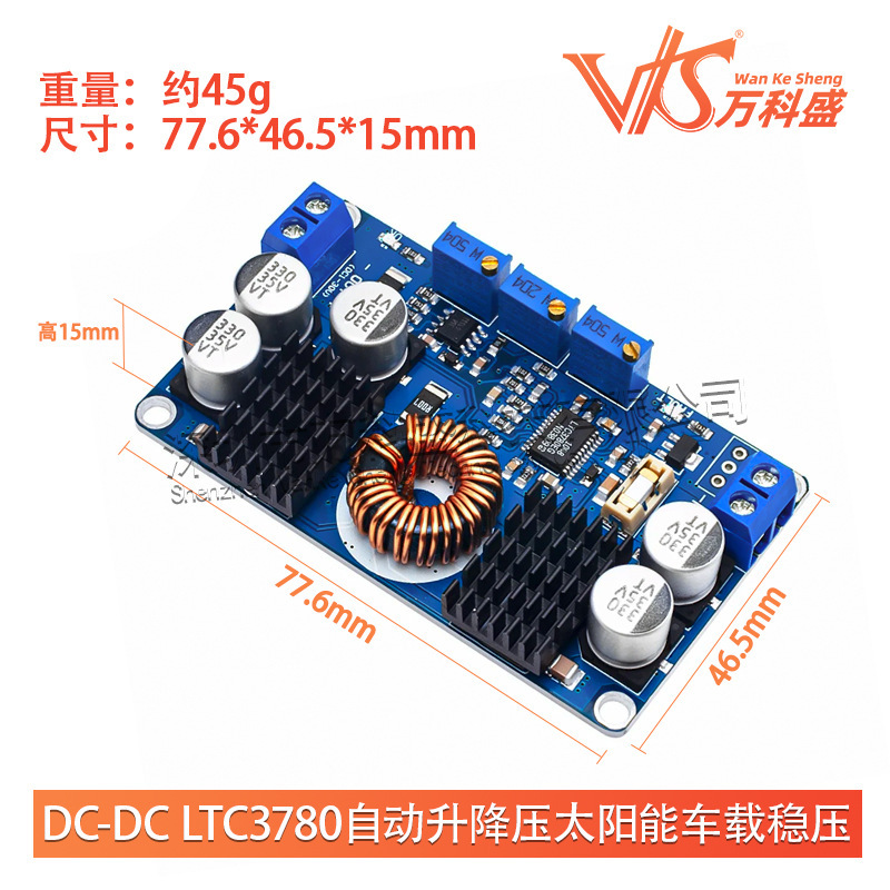 DC-DC ltc3780自動昇降圧太陽エネルギー車載安定化定電圧定電流電源モジュール超簿型|undefined
