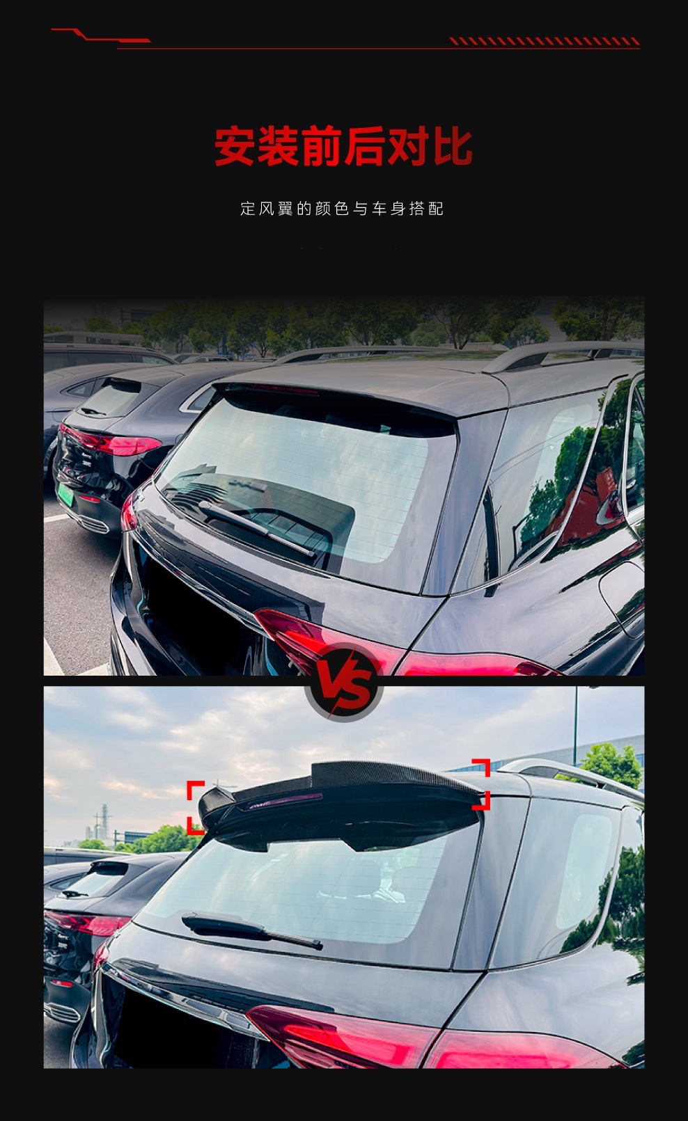 Suitable for 2019+ Mercedes-Benz Gle-Class W167 Amg Blade Style Top Wing Spoiler Car Sticker Cross-Border Modification Parts