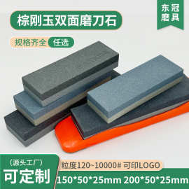 双面氧化铝磨刀石家用厨房68寸20粗细地摊跑江湖磨石15棕刚玉油石