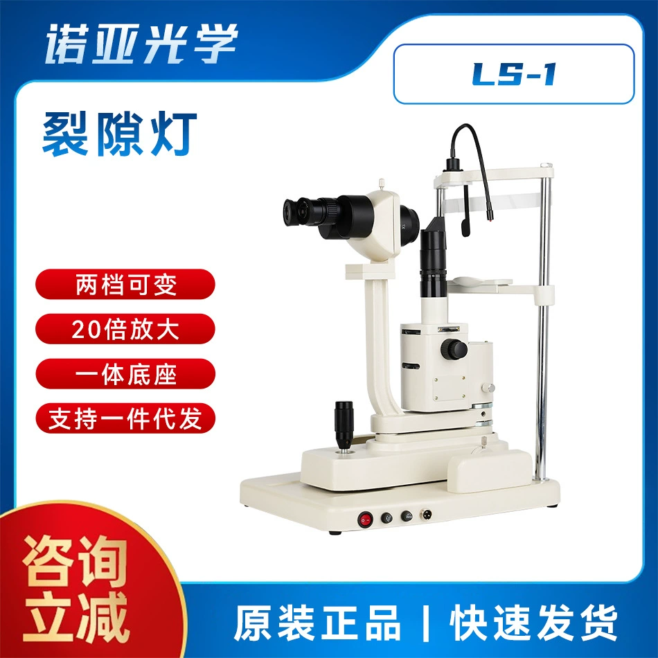 Офтальмология Медицинское оборудование Инструменты Магазин очков Оптометрическое оборудование Lvyang LYL-Ⅱ Микроскоп с щелевой лампой