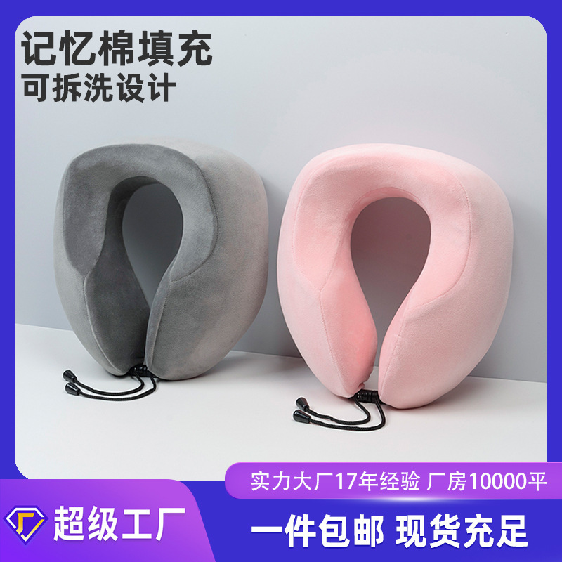 New slow rebound memory foam U-shaped pillow neck protection travel pillow neck pillow cervical neck pillow U-shaped pillow headrest neck New slow rebound memory foam U-shaped pillow neck protection travel pillow neck pillow cervical neck pillow U-shaped pillow headrest neck