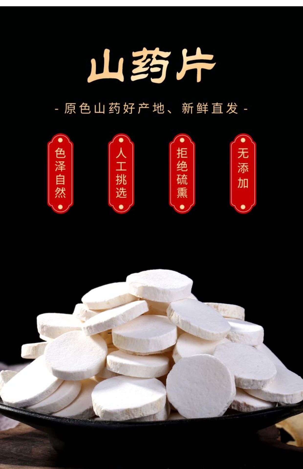 Dried Chinese Yam Slices Huai Shan Yao 500g Henan Jiaozuo Tiegun Huai Shan Sugar-Free Dried Slices for Soup Congee and Herbal Tea overview