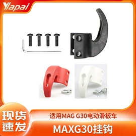 滑板车;活力板、滑板;车载手机支架