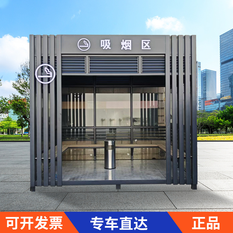 Factory supply outdoor smoking booth steel structure sentry box public smoking lounge scenic mobile smoking room