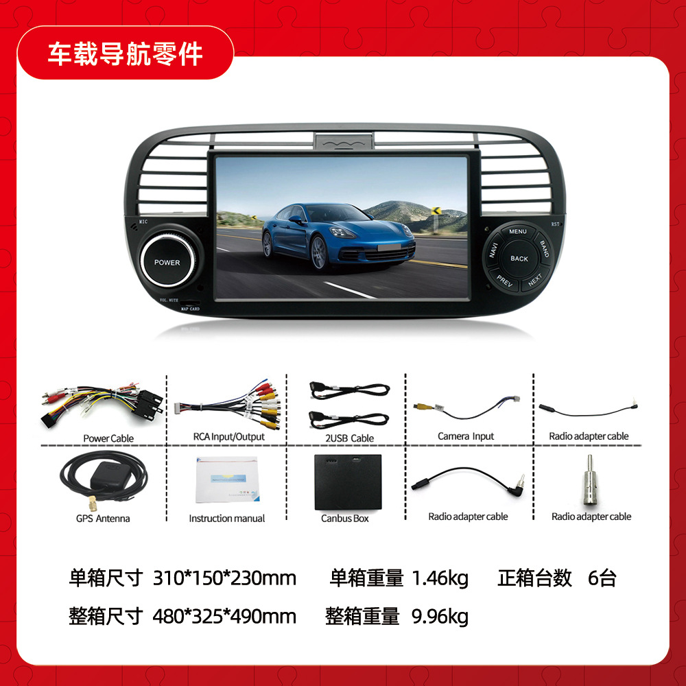 Venta caliente aplicable a Fiat 500/Lingya/pengduo/TIPO Android gran pantalla multifunción máquina todo en uno edición en el extranjero